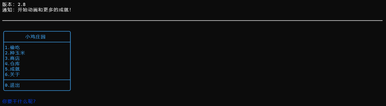 2.8游戏截图.png